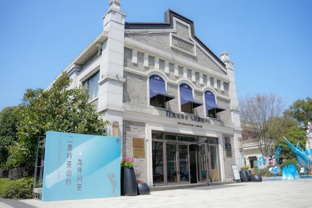 二泉吟 茶山行 · 龙井问茶