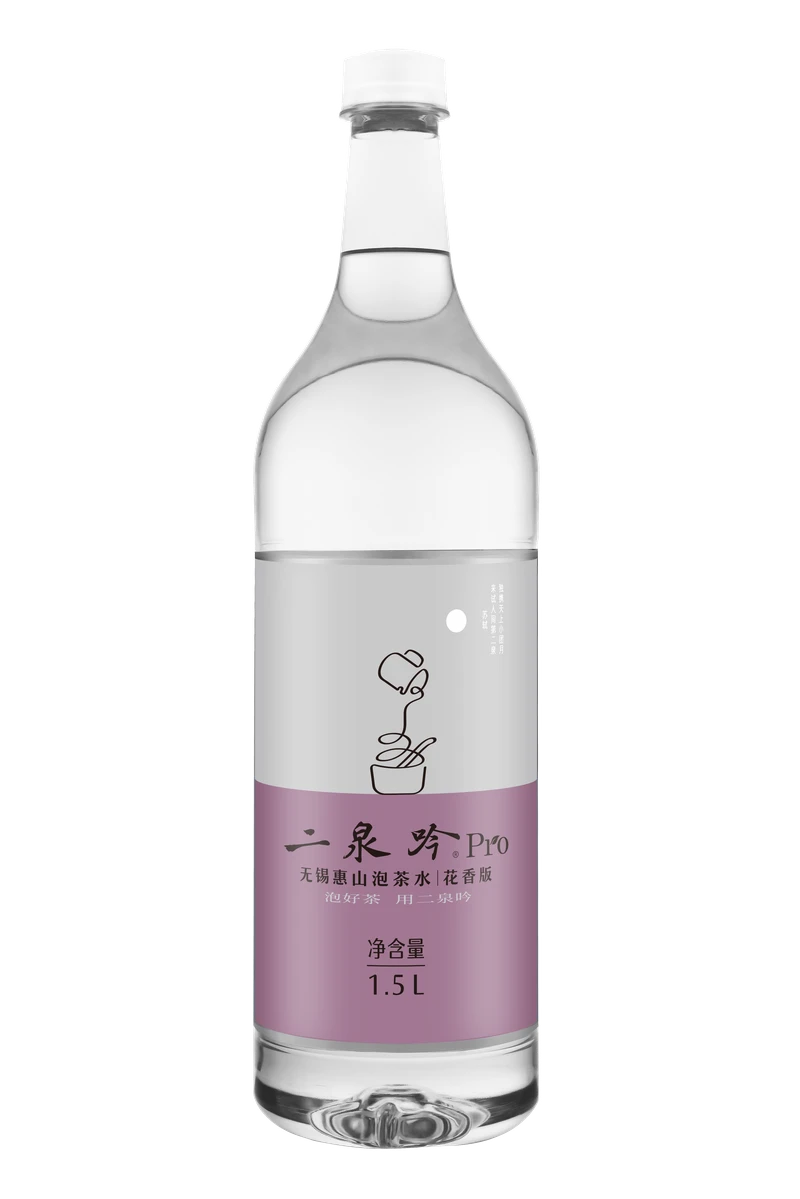 二泉吟花香版泡茶水