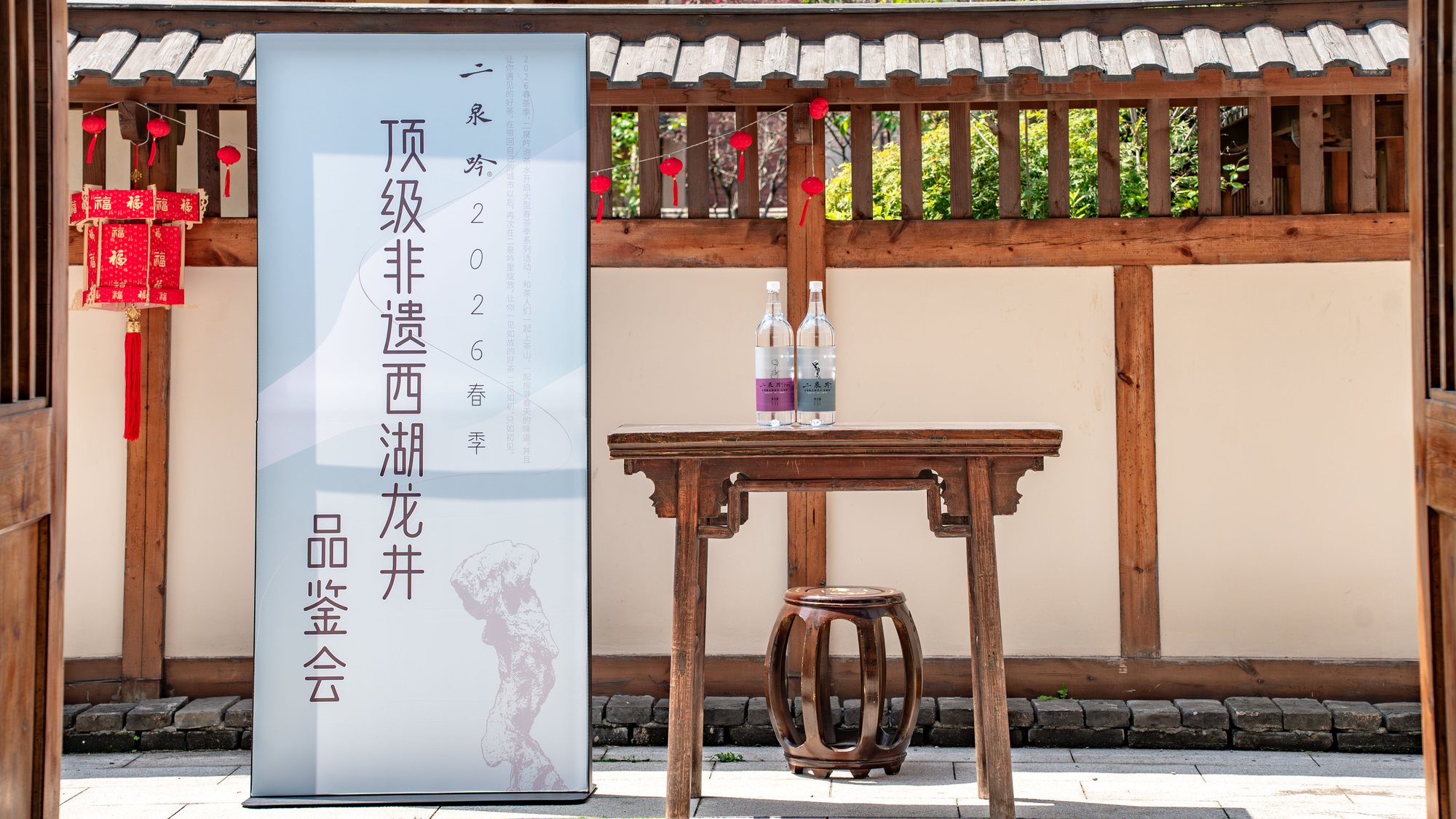 顶级西湖龙井品鉴会现场
