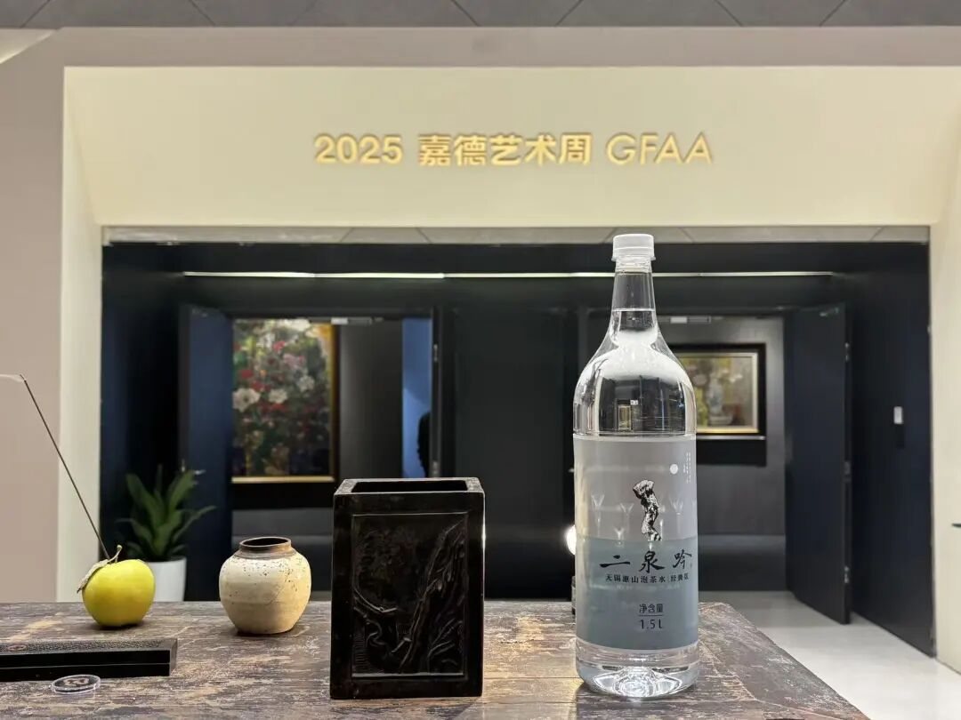 二泉吟泡茶水倾情助力第12届嘉德艺术周,