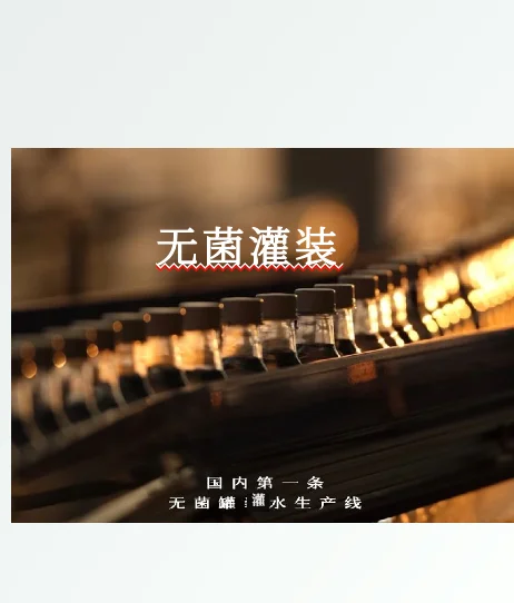 二泉吟百级无菌灌装线实拍